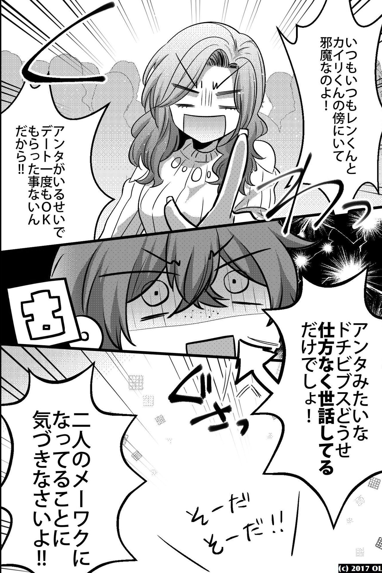 ノンケだけどモテ男2人に責められて初穴を捧げました page 9 full