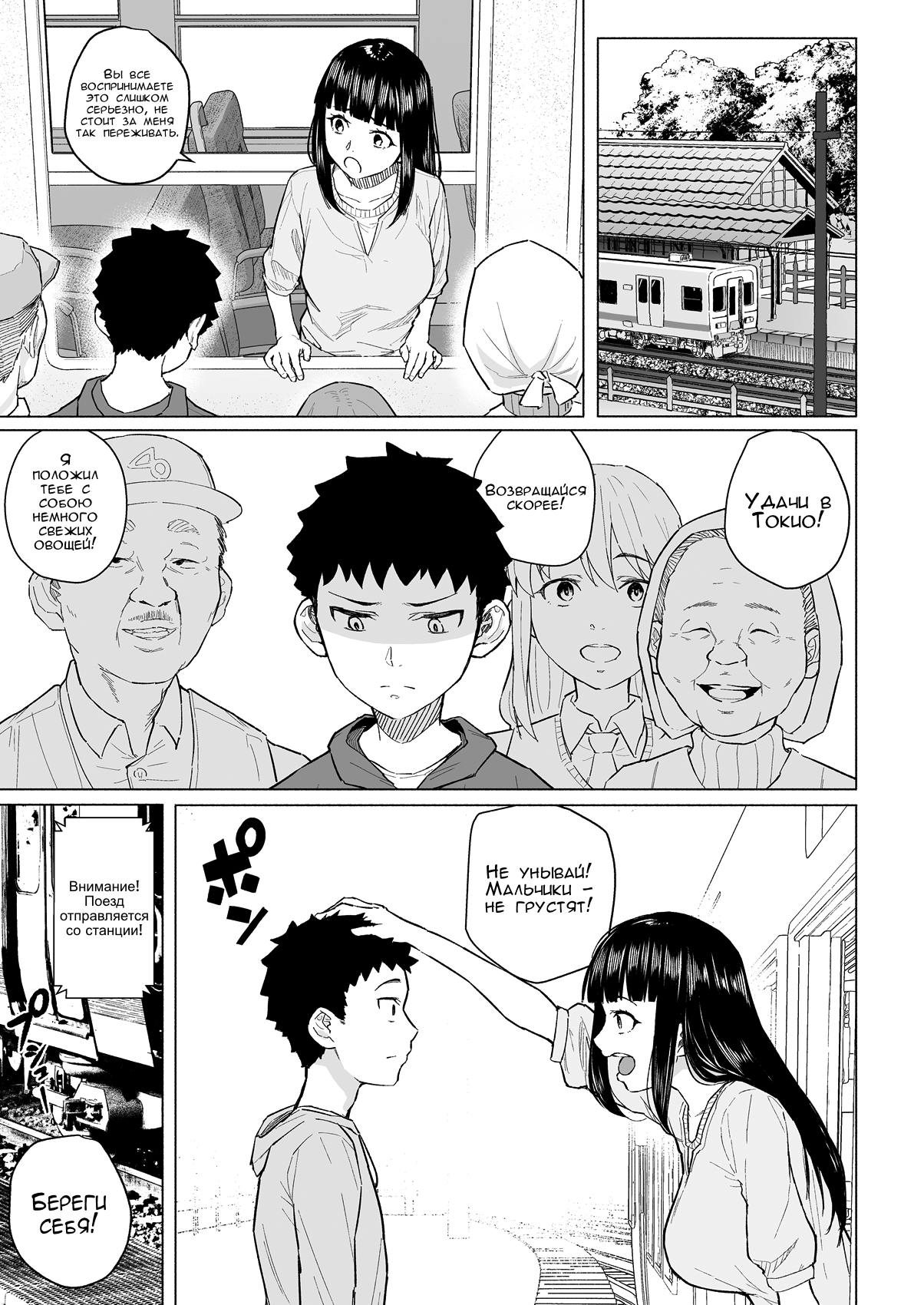 Akogare no Nee-chan wa Fuuzoku Ochi Shite Oyaji ni Dakareru | Девушка, о которой я мечтал, стала распутницей и занялась сексом с моим отцом page 4 full