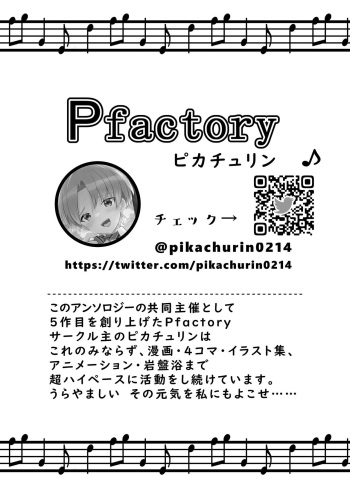 [Pfactory (Pikachurin)] Shota Sextet 5 [English] {Chin²} cover