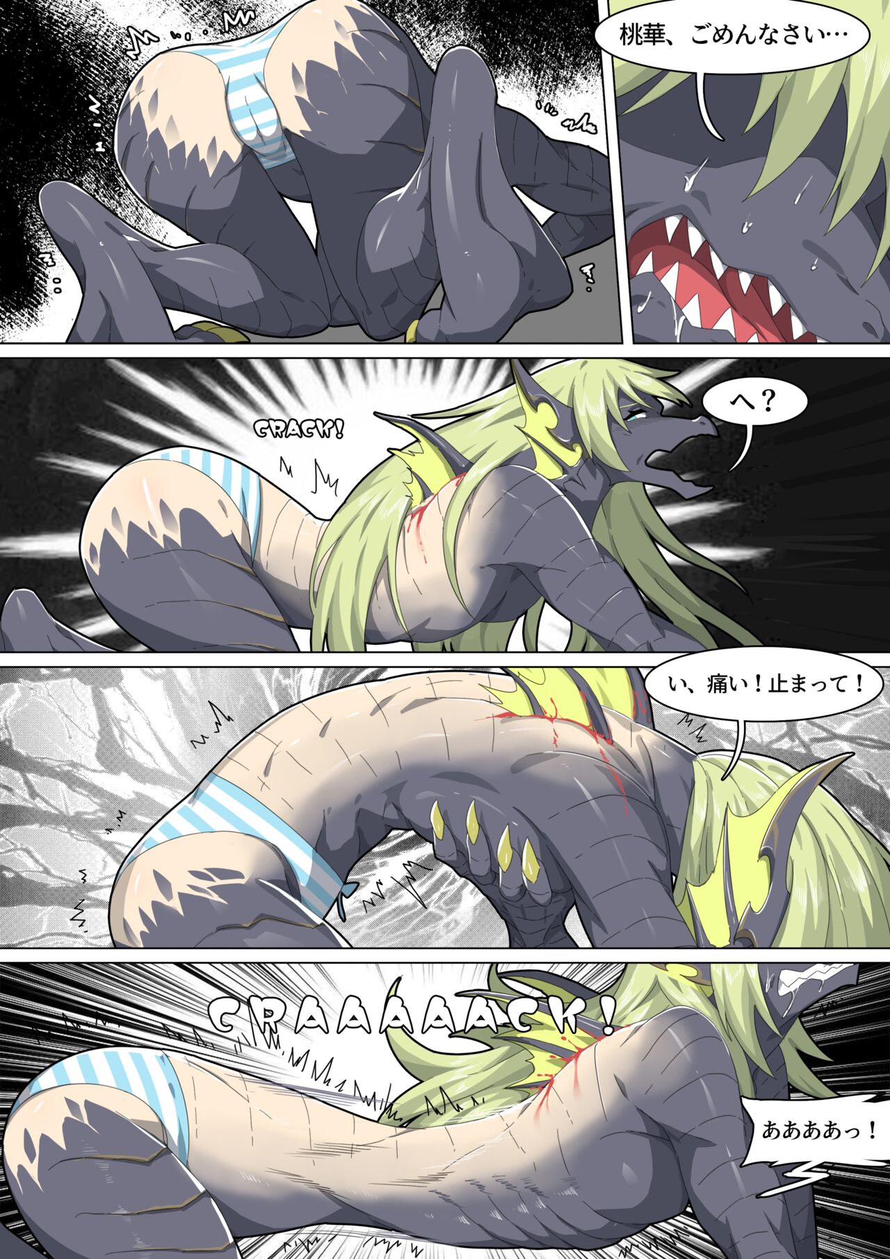Werewolf Girl Academy VII - JP page 12 full