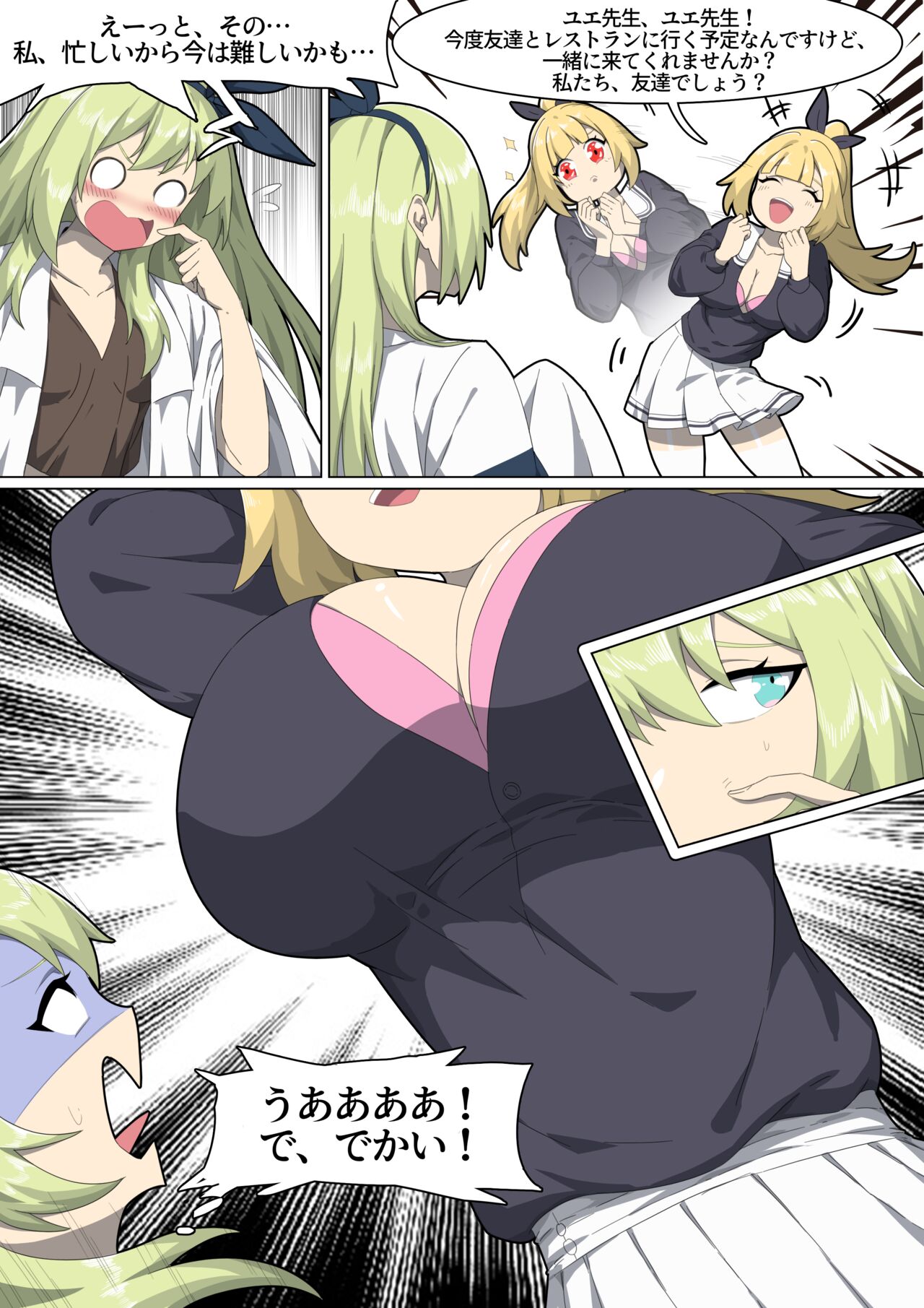 Werewolf Girl Academy VII - JP page 3 full