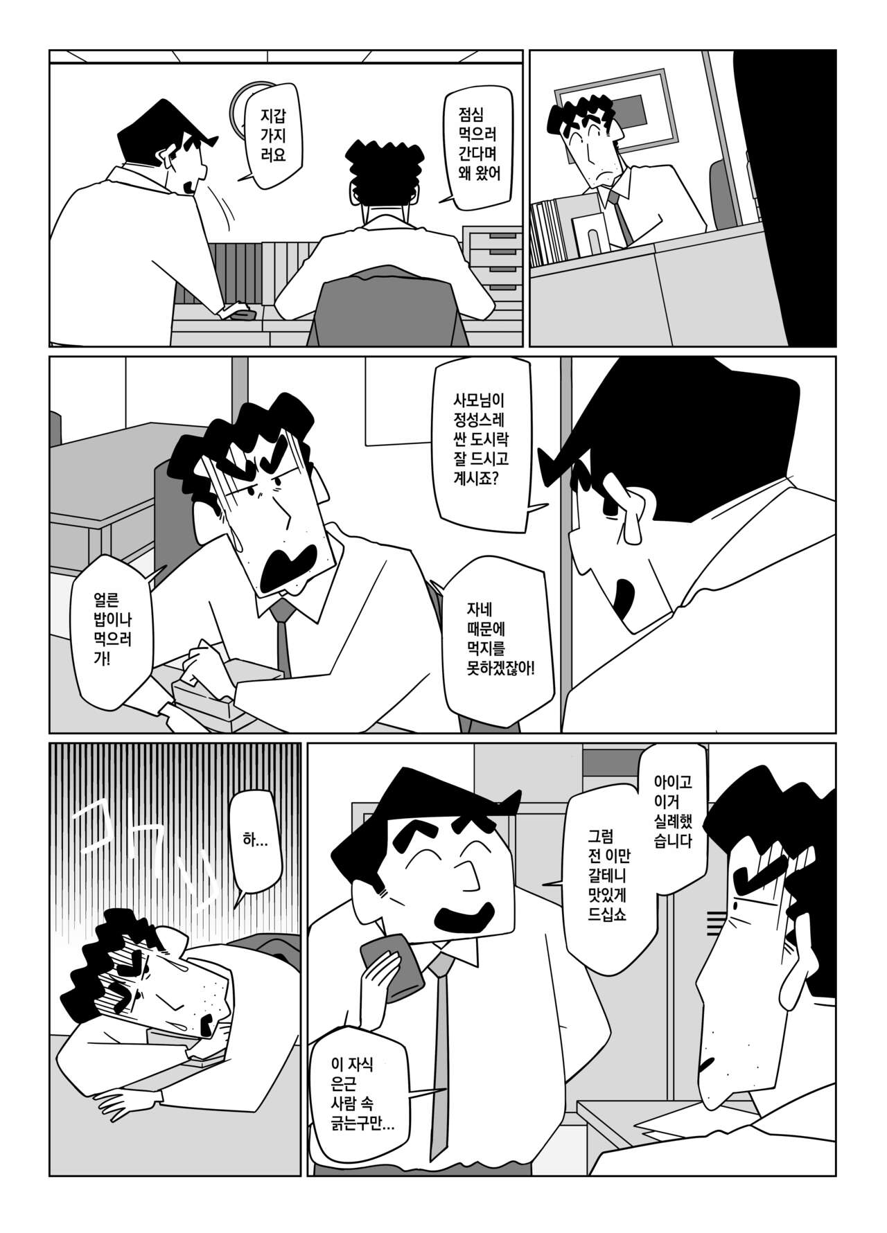 Senpai, Boku wo Daite Kudasai! | 선배님, 저를 안아주세요! page 8 full