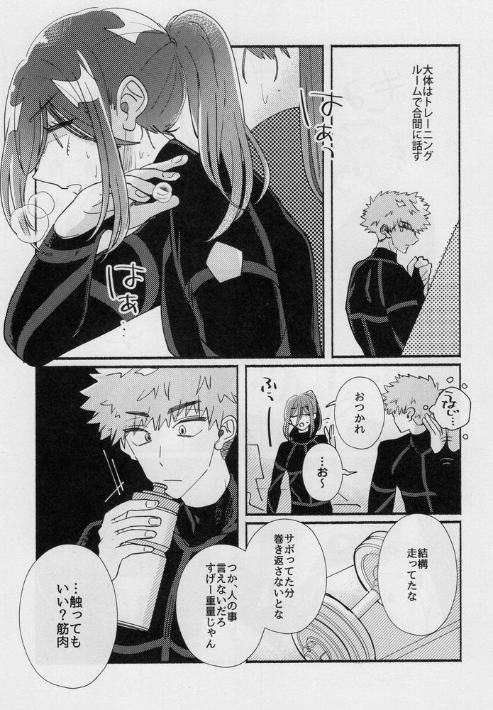 Tabun, Koi da page 12 full