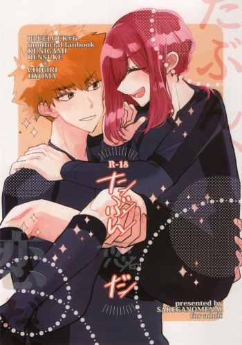 (Chou Seishun Egoism 2023) [SAKEGANOMENAI (Itoguchi)] Tabun, Koi da (Blue Lock) cover
