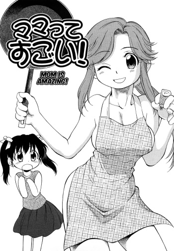 [Maka Fushigi] Mom is amazing (Jidou Poruno) [English] cover