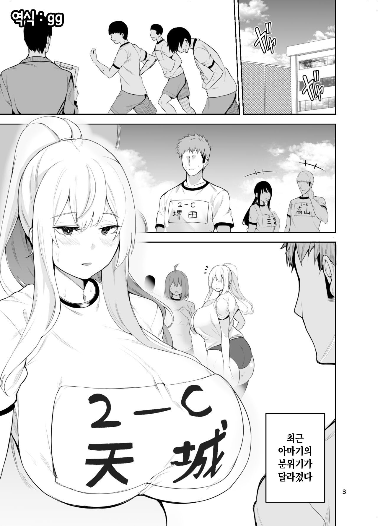 TS Musume Kodama-chan to H! Sono 4｜TS녀 코다마쨩과 H! 그 4 page 4 full