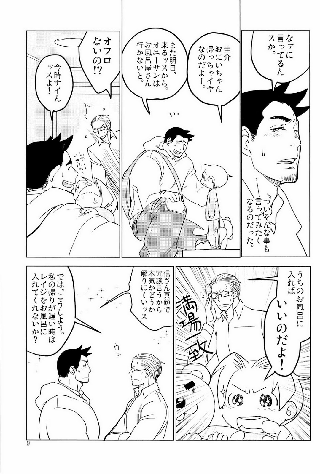 Ace Attorney DJ - Tete tote tote to page 11 full