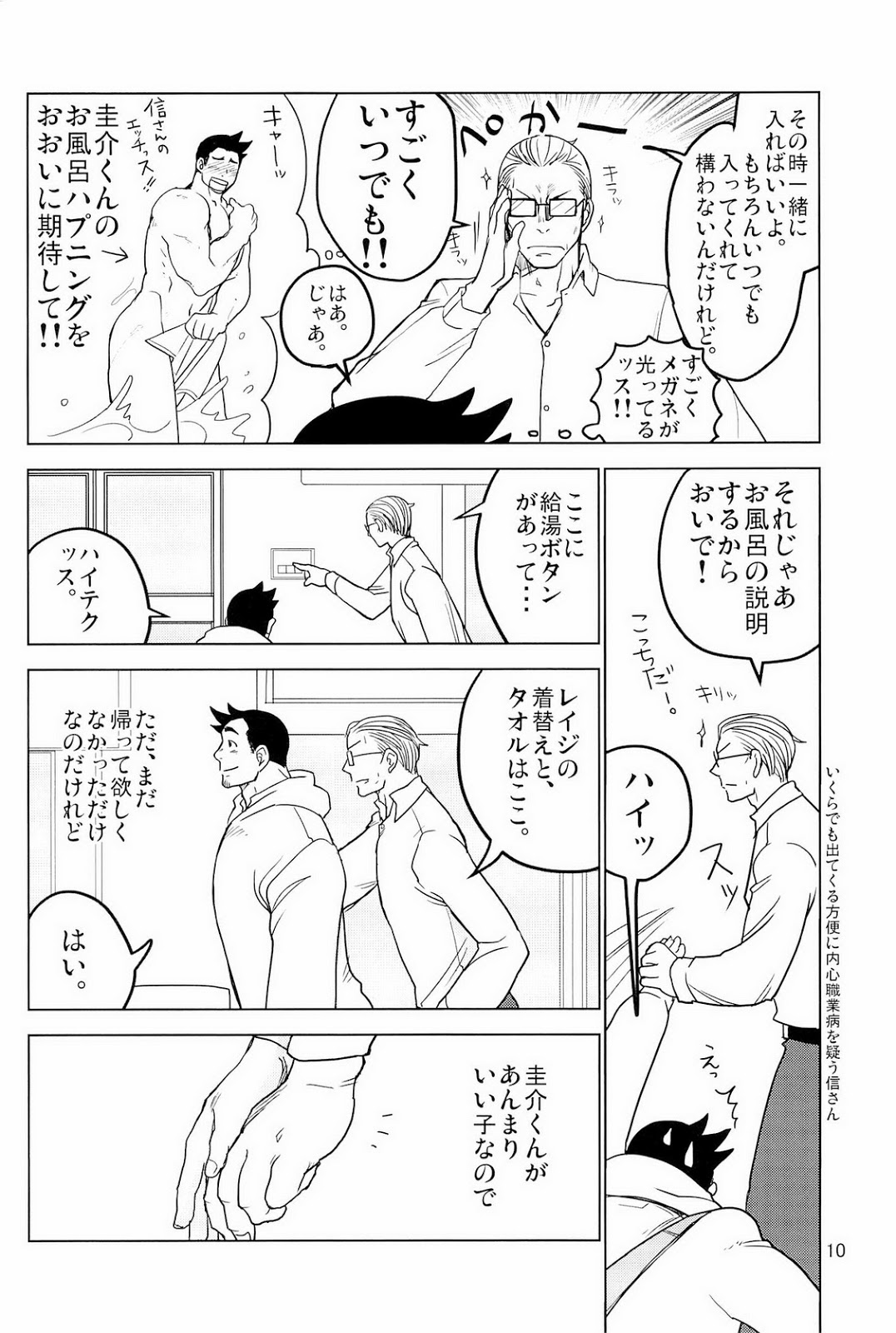 Ace Attorney DJ - Tete tote tote to page 12 full
