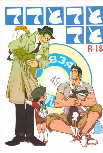 Ace Attorney DJ - Tete tote tote to cover