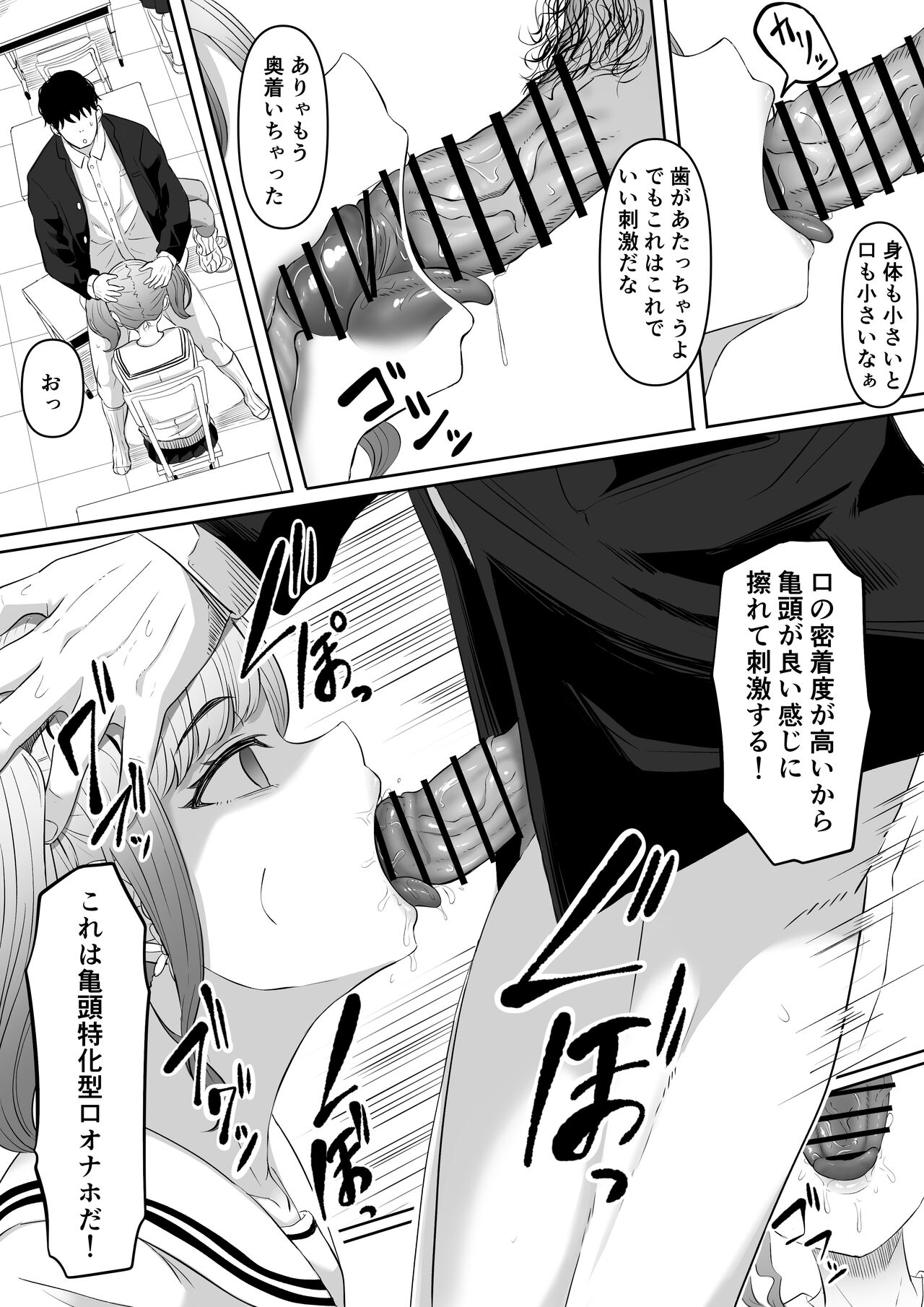 Time Stopper Tomeo 2 page 11 full