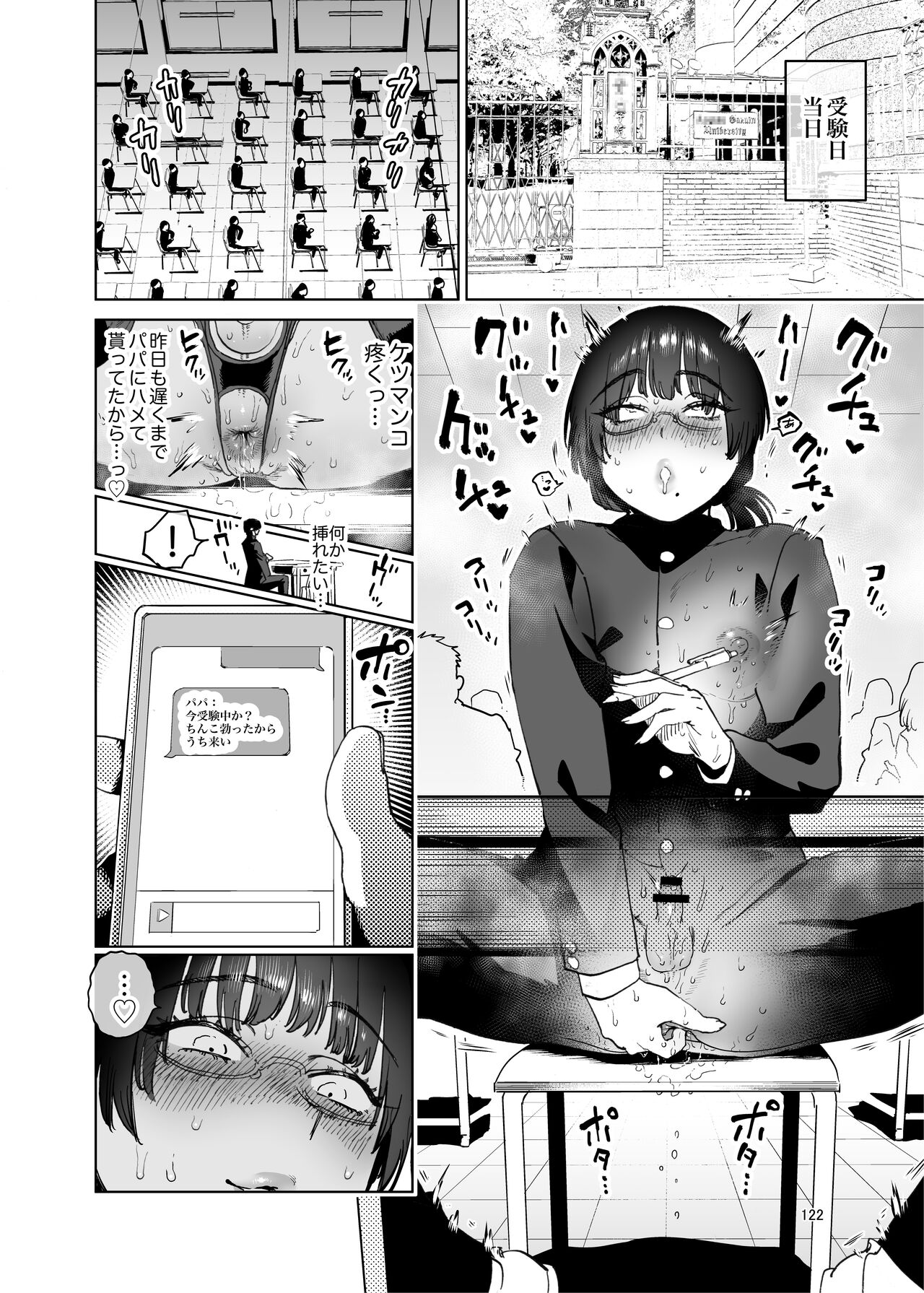Let's all imitate! Shishido-kun's future plan page 12 full