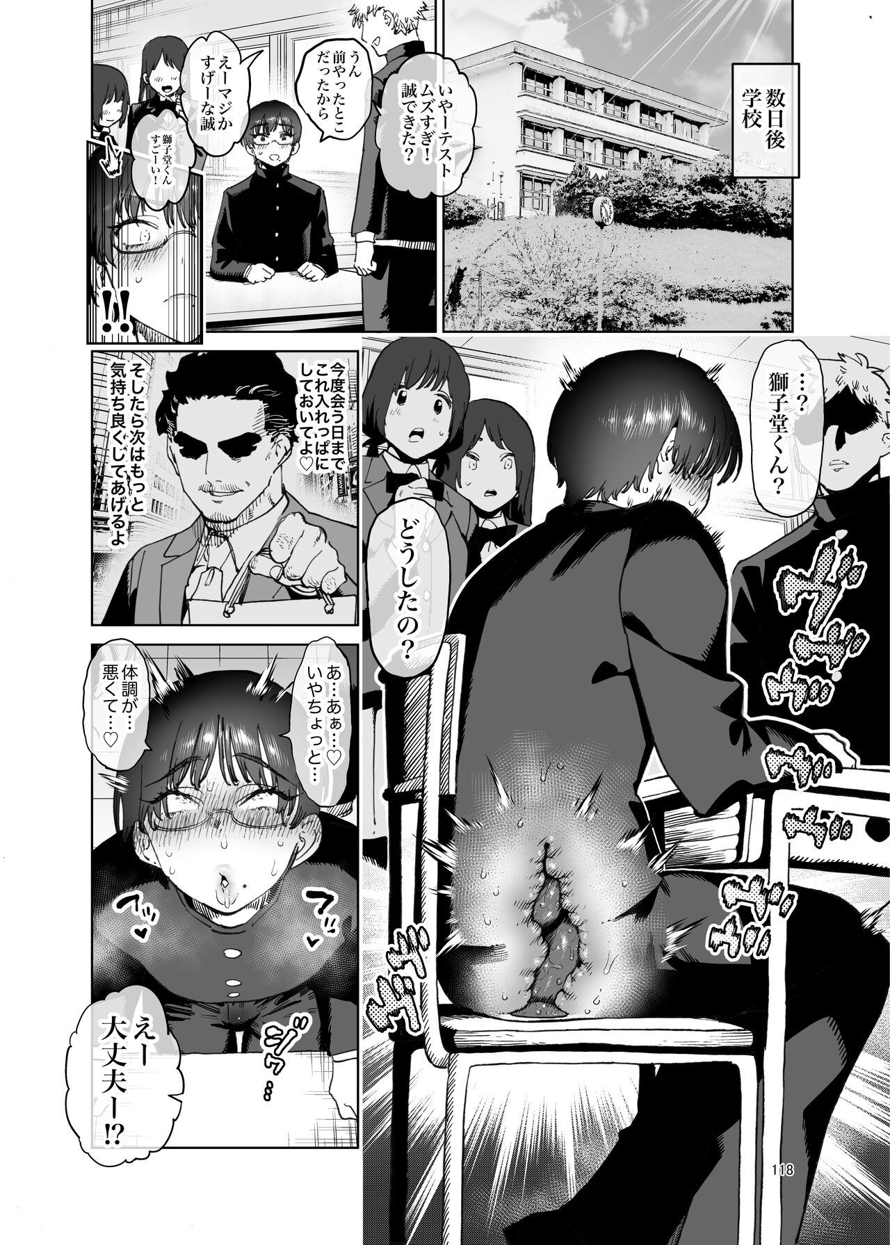 Let's all imitate! Shishido-kun's future plan page 8 full