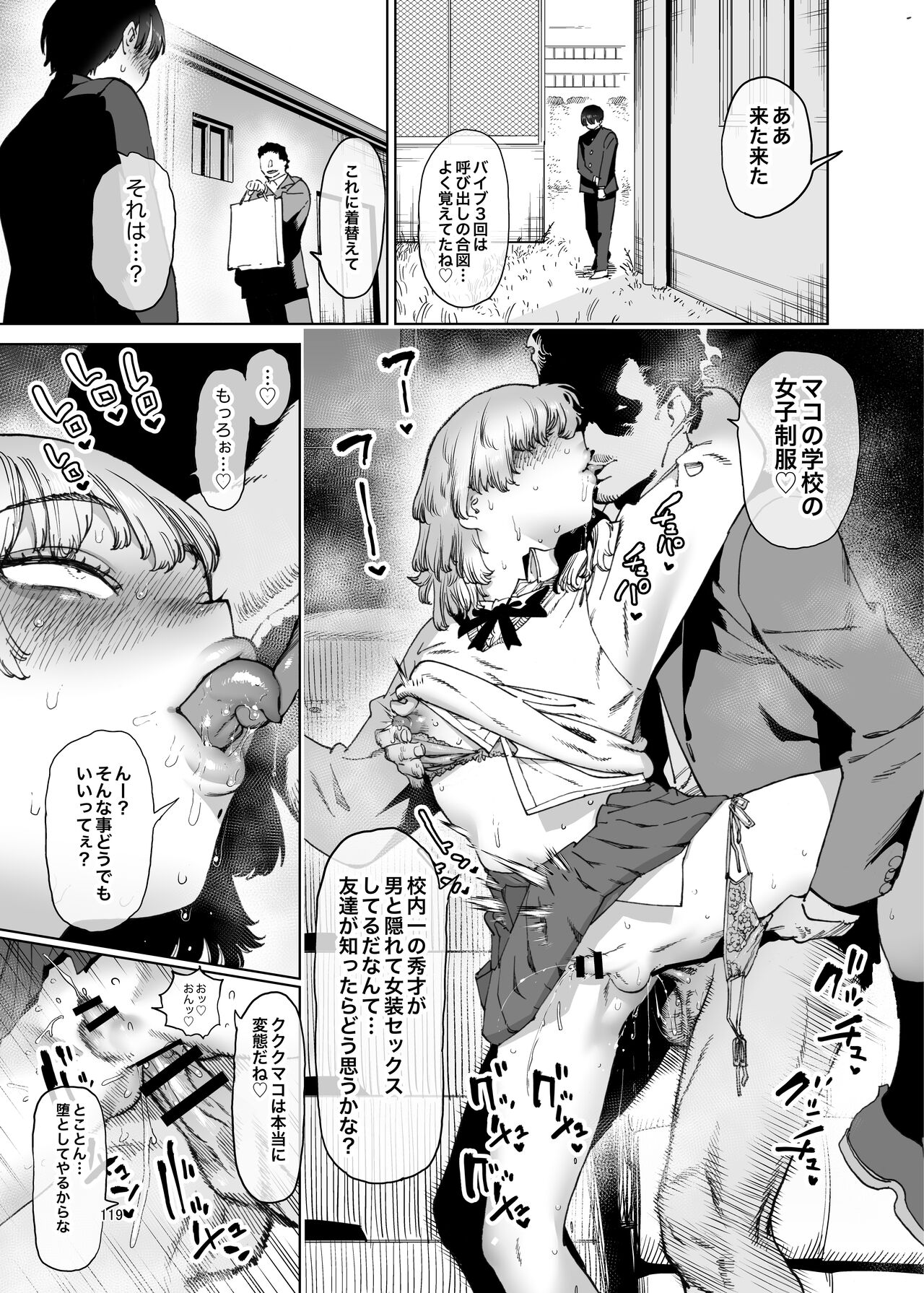 Let's all imitate! Shishido-kun's future plan page 9 full