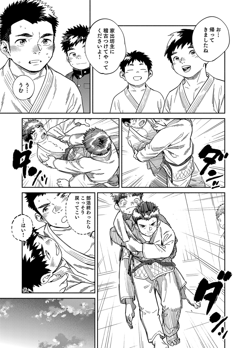 Gekkan Shounen Zoom 2024-01 page 11 full