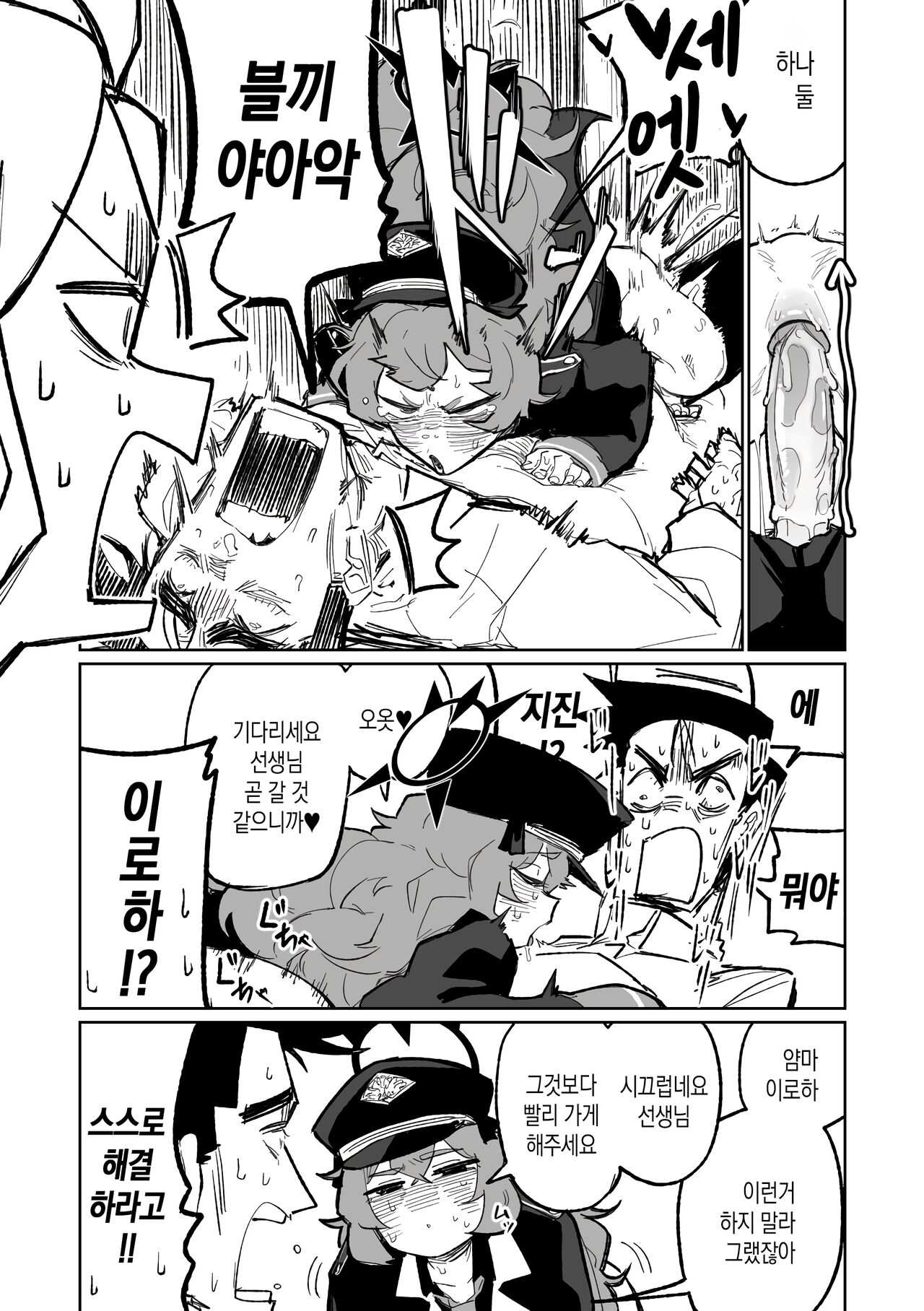 Iroha wa Oshioki Saretai | 이로하는 벌을 받고 싶어 page 5 full