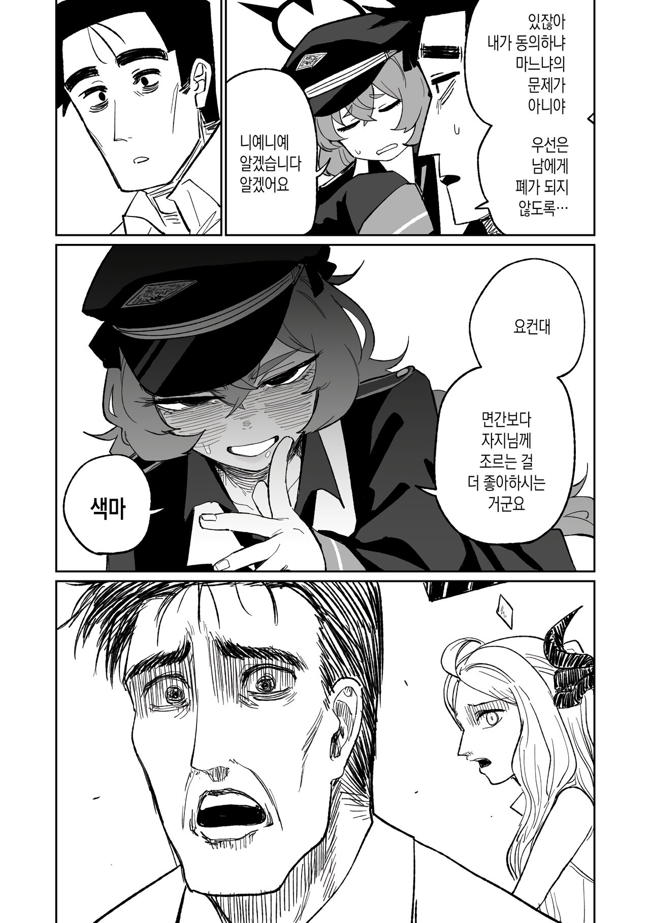Iroha wa Oshioki Saretai | 이로하는 벌을 받고 싶어 page 9 full