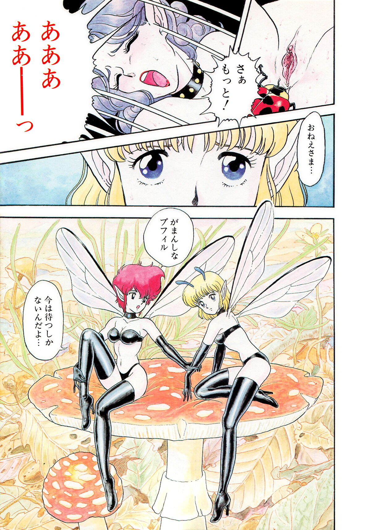 Insect Hunter page 10 full