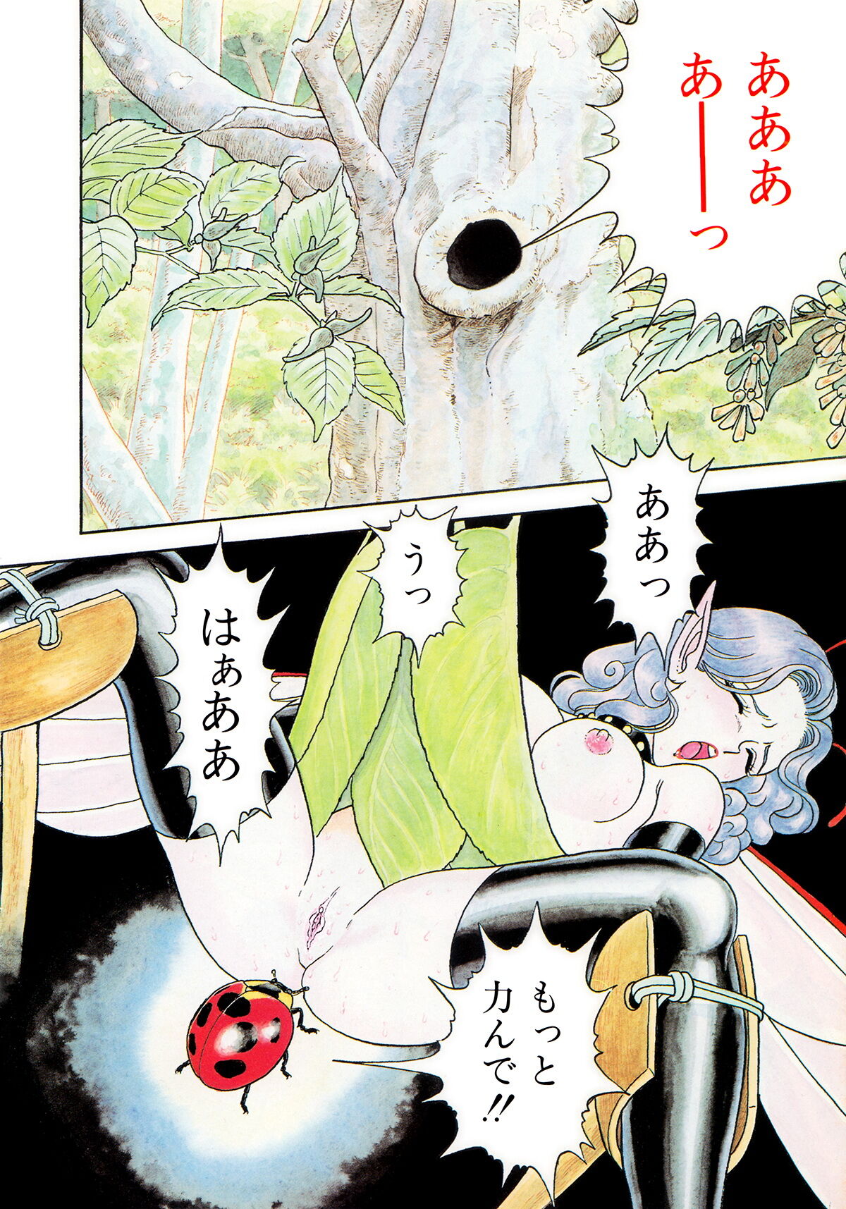 Insect Hunter page 9 full