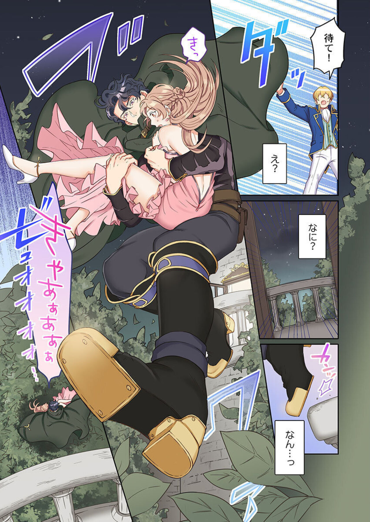 Tensei Seijo, Maou Ark Ninomi Hatsujousu ~ Kouryaku Taishou ni wa Zettai ni Tokimekenai Isekai de 1-2 page 11 full