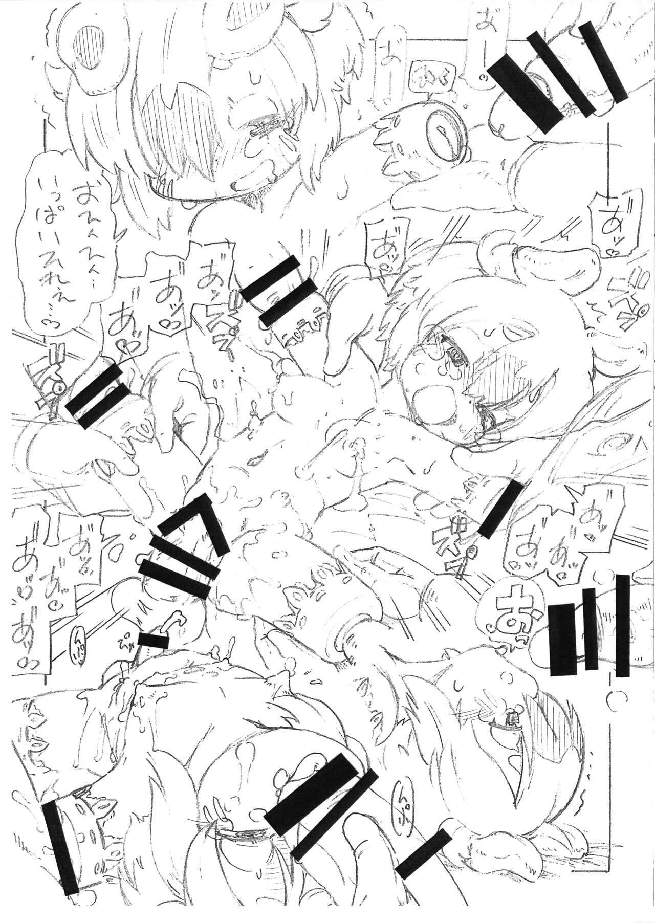 CATTER-PILLAR page 5 full