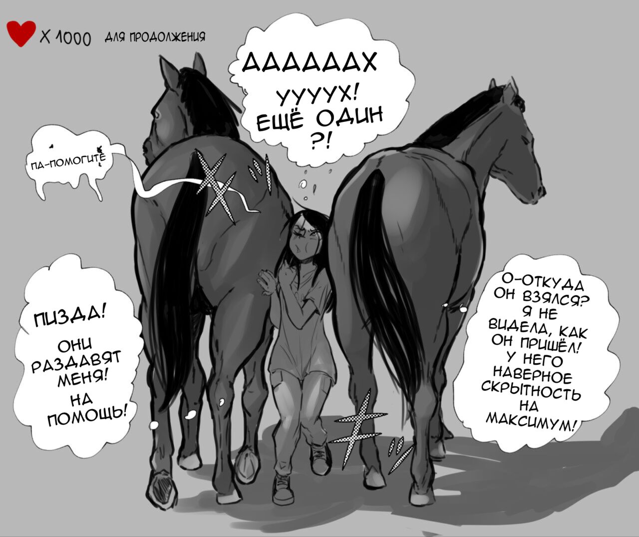 Gamer Girl Weeb vs Reality | задротка против реальности page 6 full