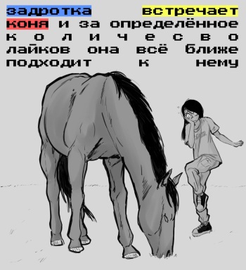 [Sinsigat] Gamer Girl Weeb vs Reality | задротка против реальности (Ongoing) [Russian] [﻿danon] cover