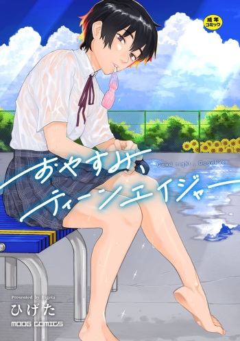 [Higeta] Oyasumi, Teen - Good Night, Goodbye [Digital] cover