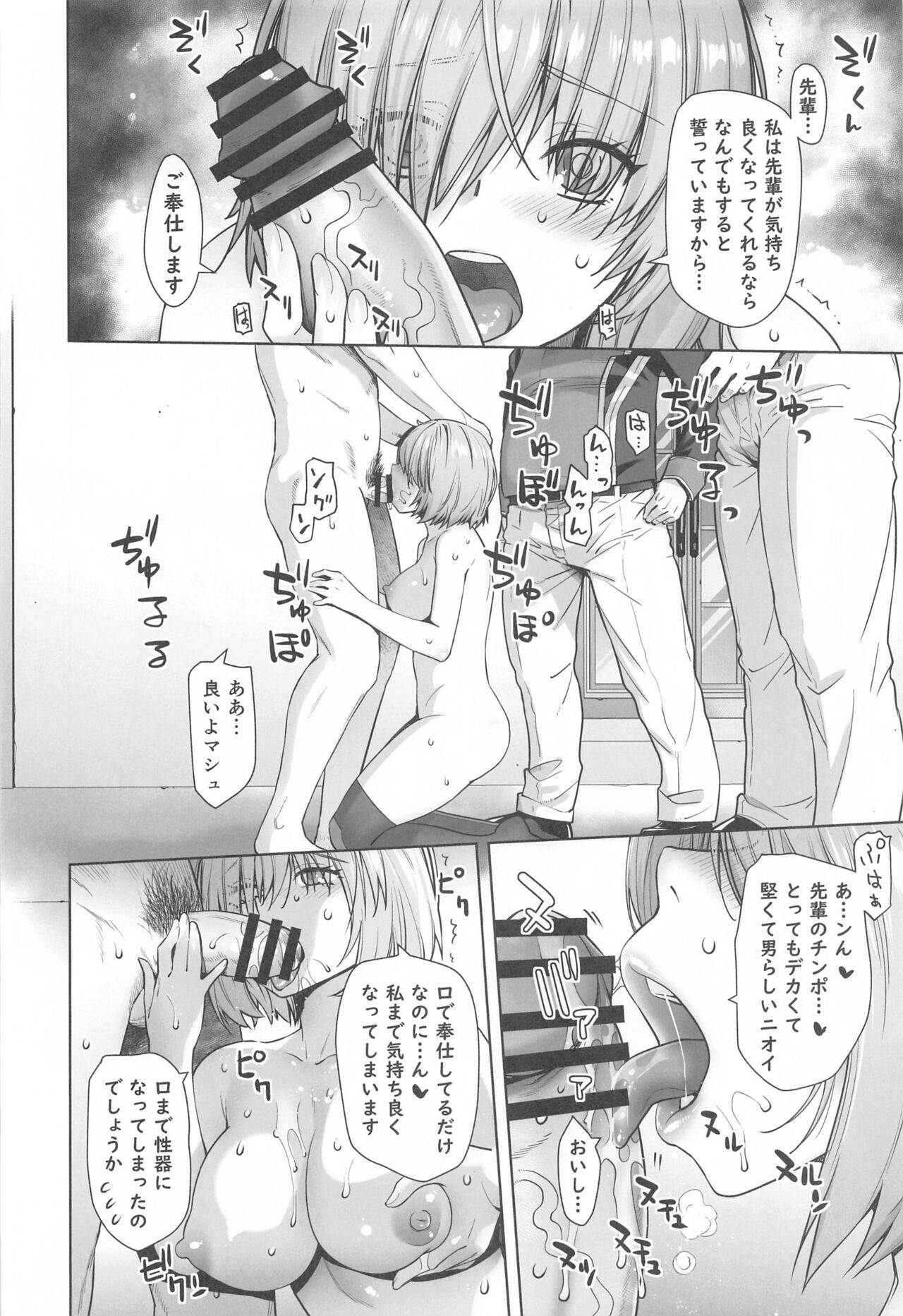 HEAVEN'S DRIVE 13 page 11 full