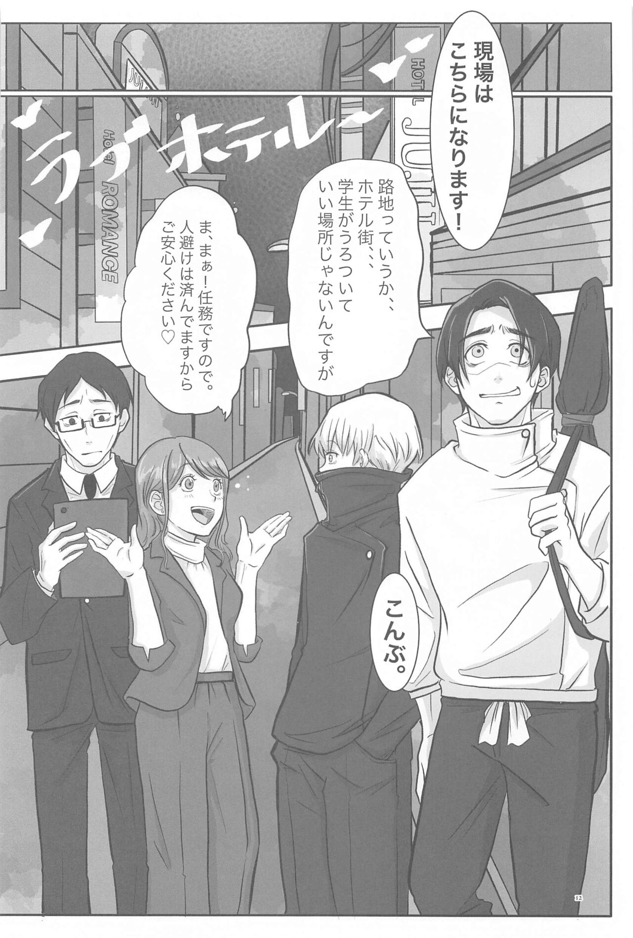 Mainichi Mainichi Yume ni Miruhodo page 11 full