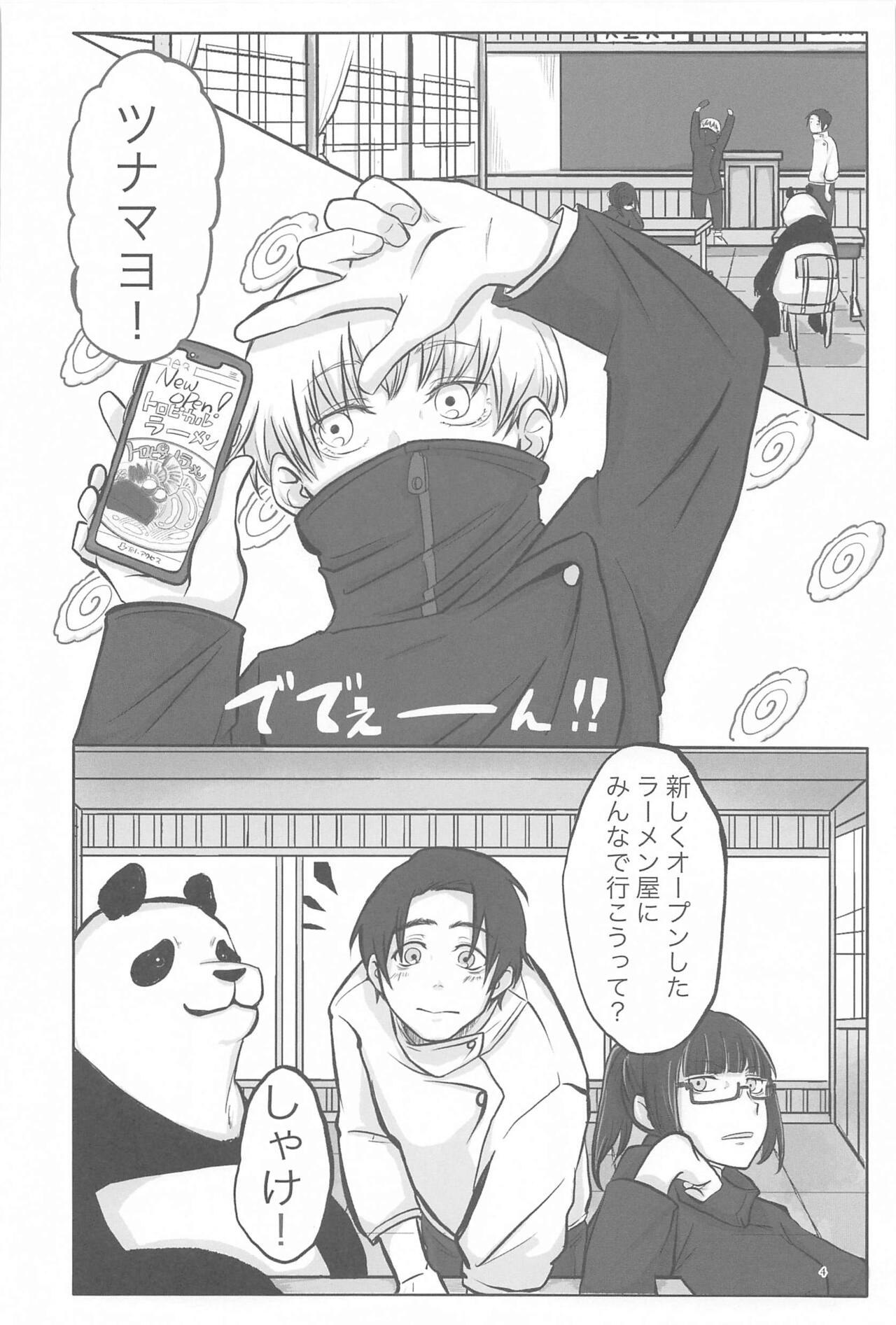 Mainichi Mainichi Yume ni Miruhodo page 3 full
