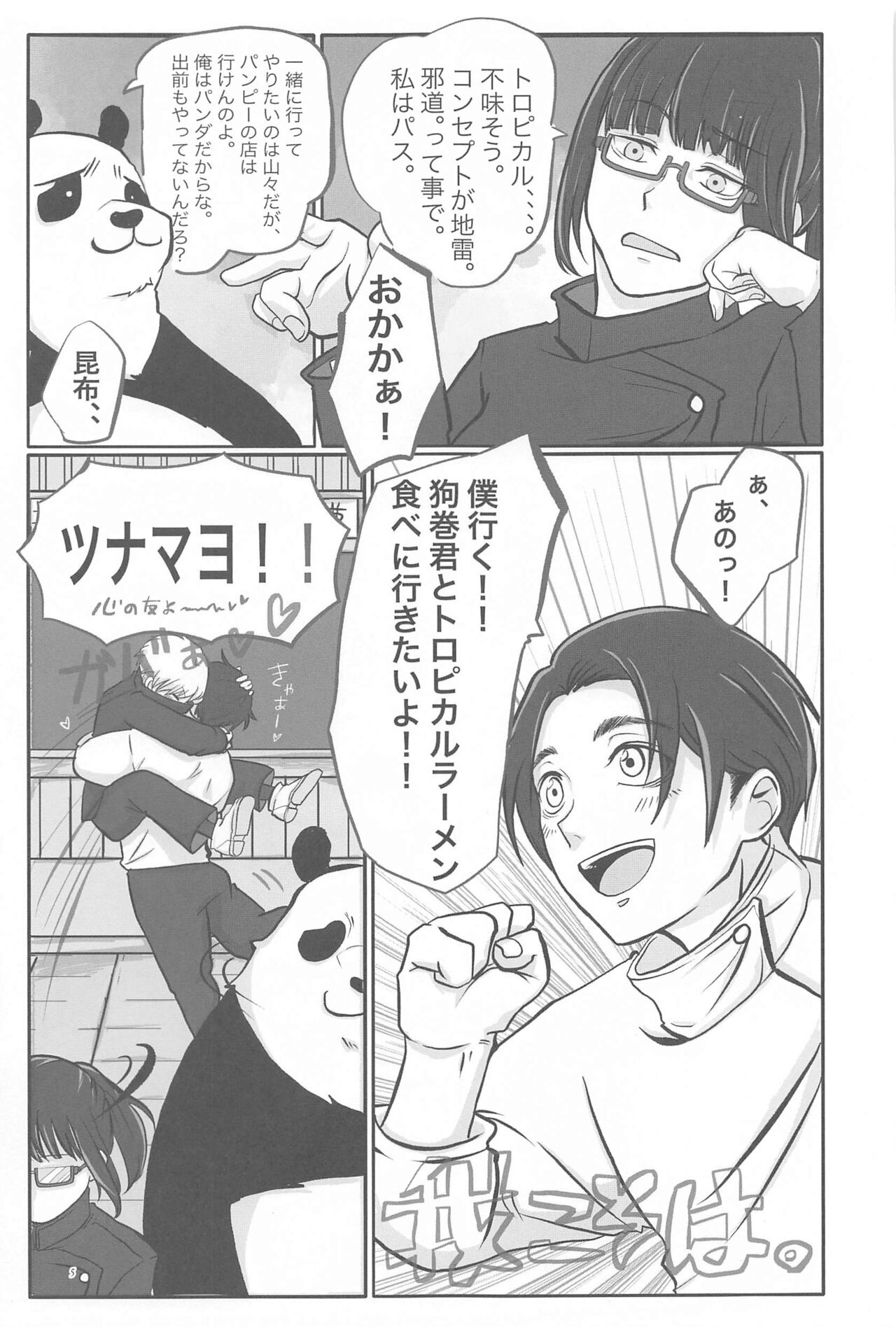 Mainichi Mainichi Yume ni Miruhodo page 4 full