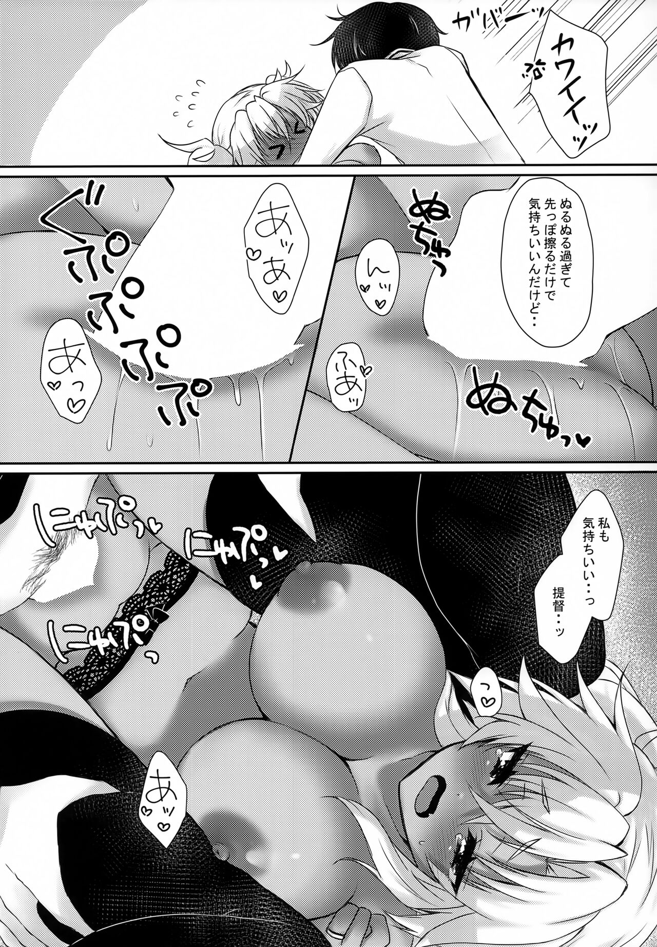 Daisenkan Koi o Suru 9 page 12 full