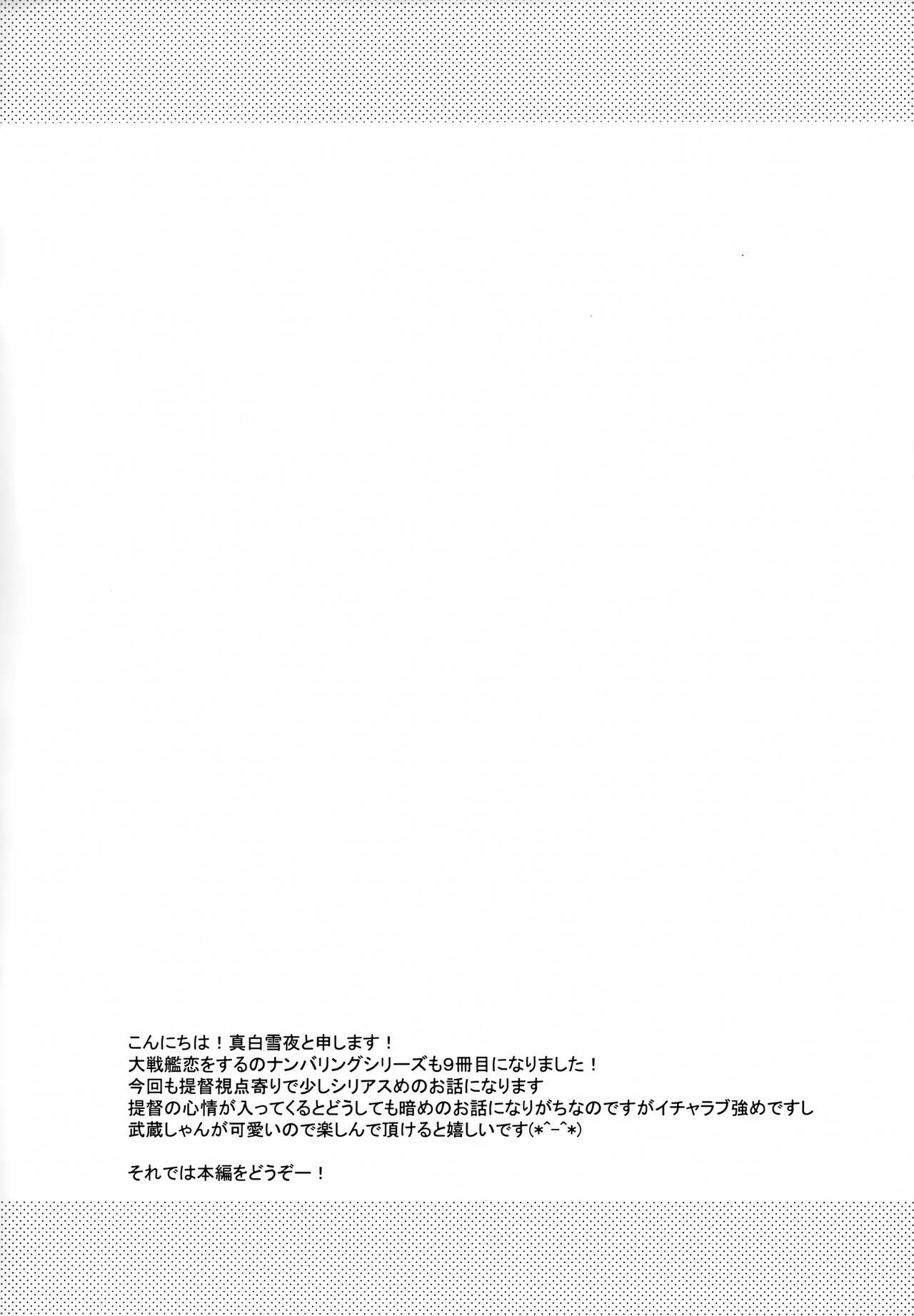 Daisenkan Koi o Suru 9 page 3 full