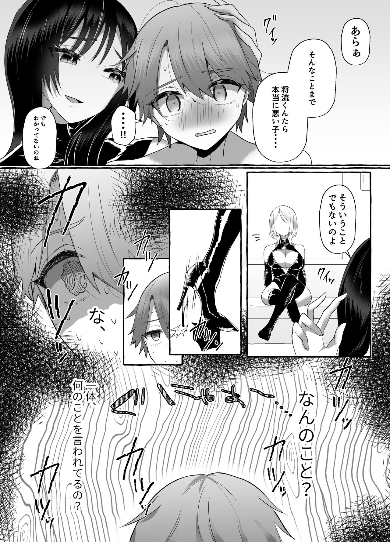 M-o Muke Zasshifuu Doujinshi Dokutoku no Magazine Vol. 7 page 11 full