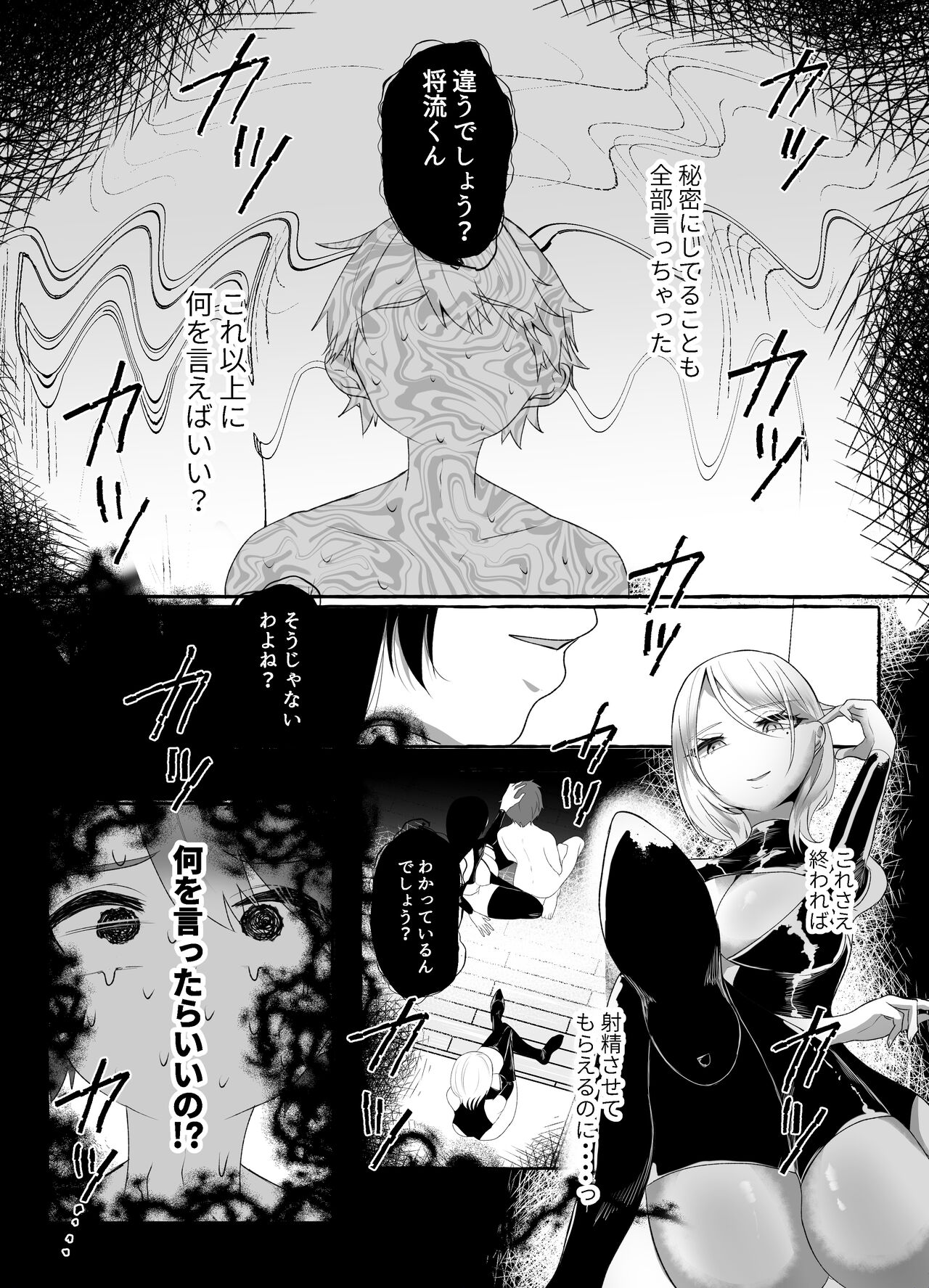 M-o Muke Zasshifuu Doujinshi Dokutoku no Magazine Vol. 7 page 12 full