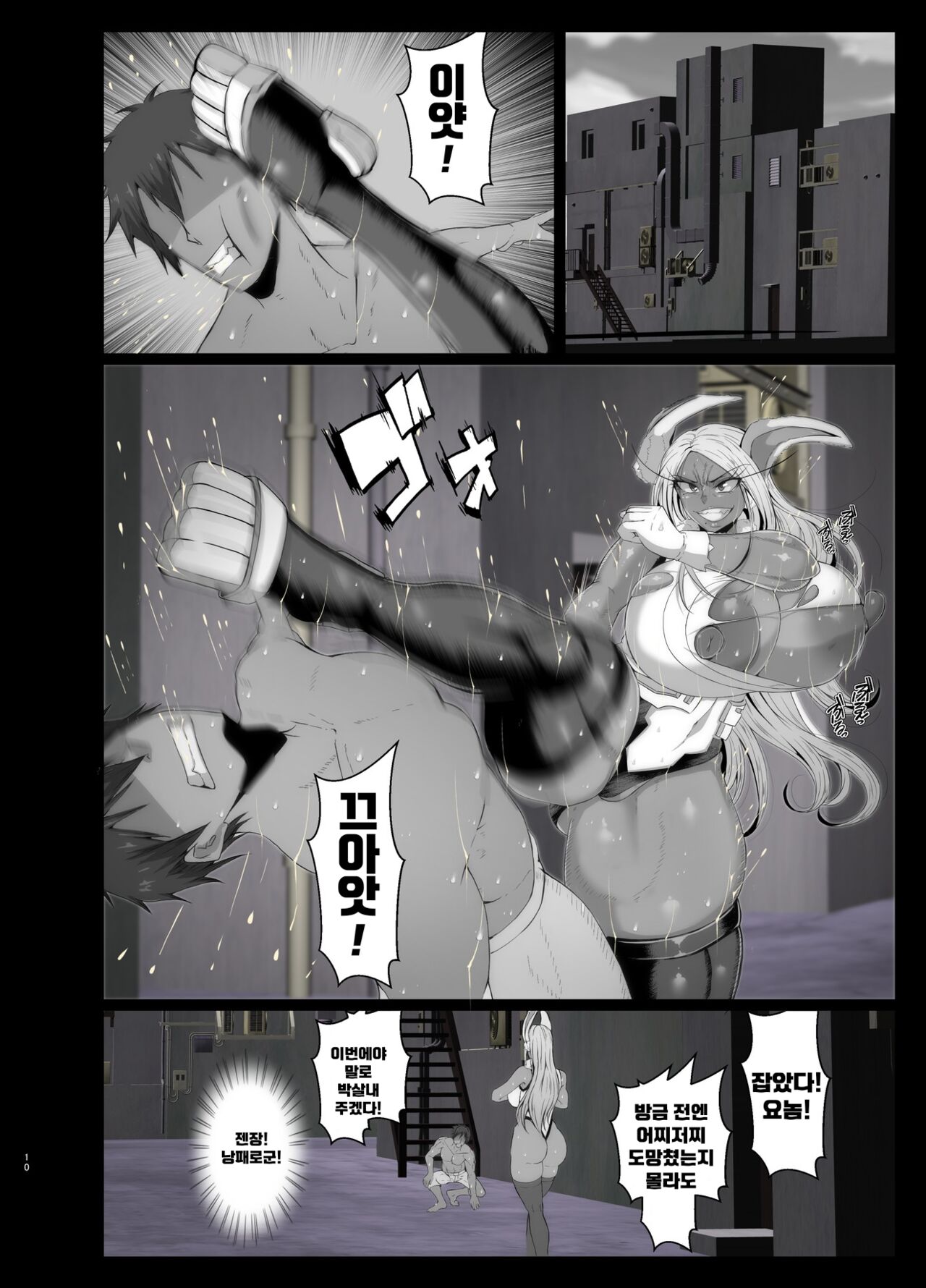 Sennou Haiboku Rabbit Hero | 세뇌 패배 래빗 히어로 page 11 full