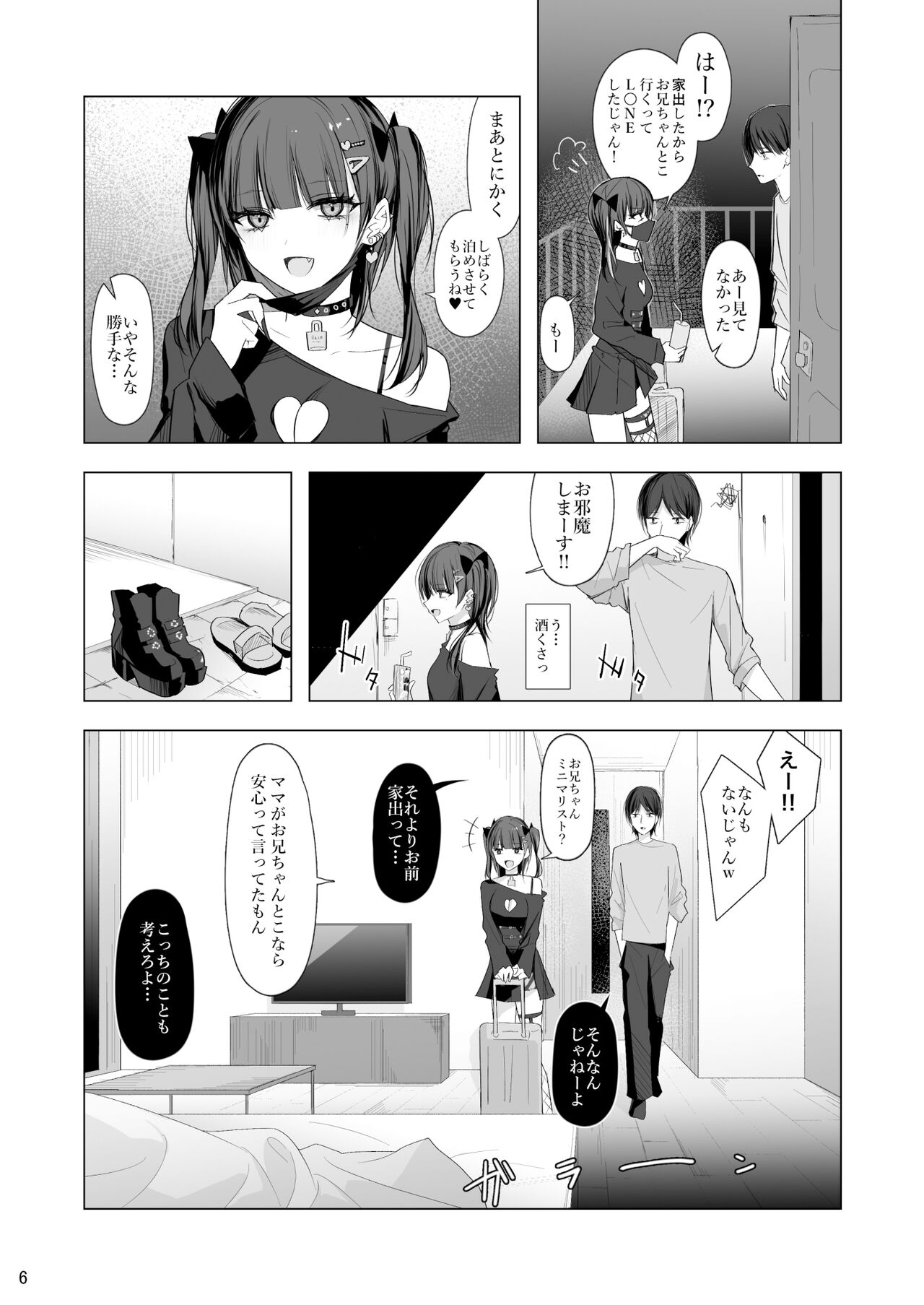 Namaiki Joshi Ririno-chan page 5 full