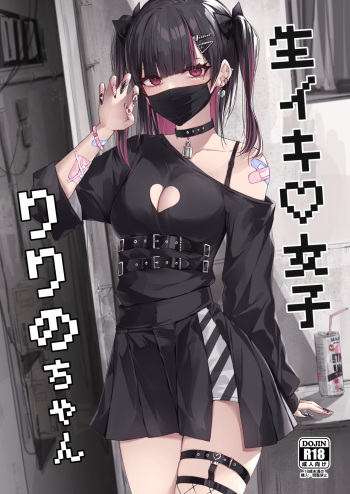 [Shuusei Patch 3GB (kanju)] Namaiki Joshi Ririno-chan [Digital] cover
