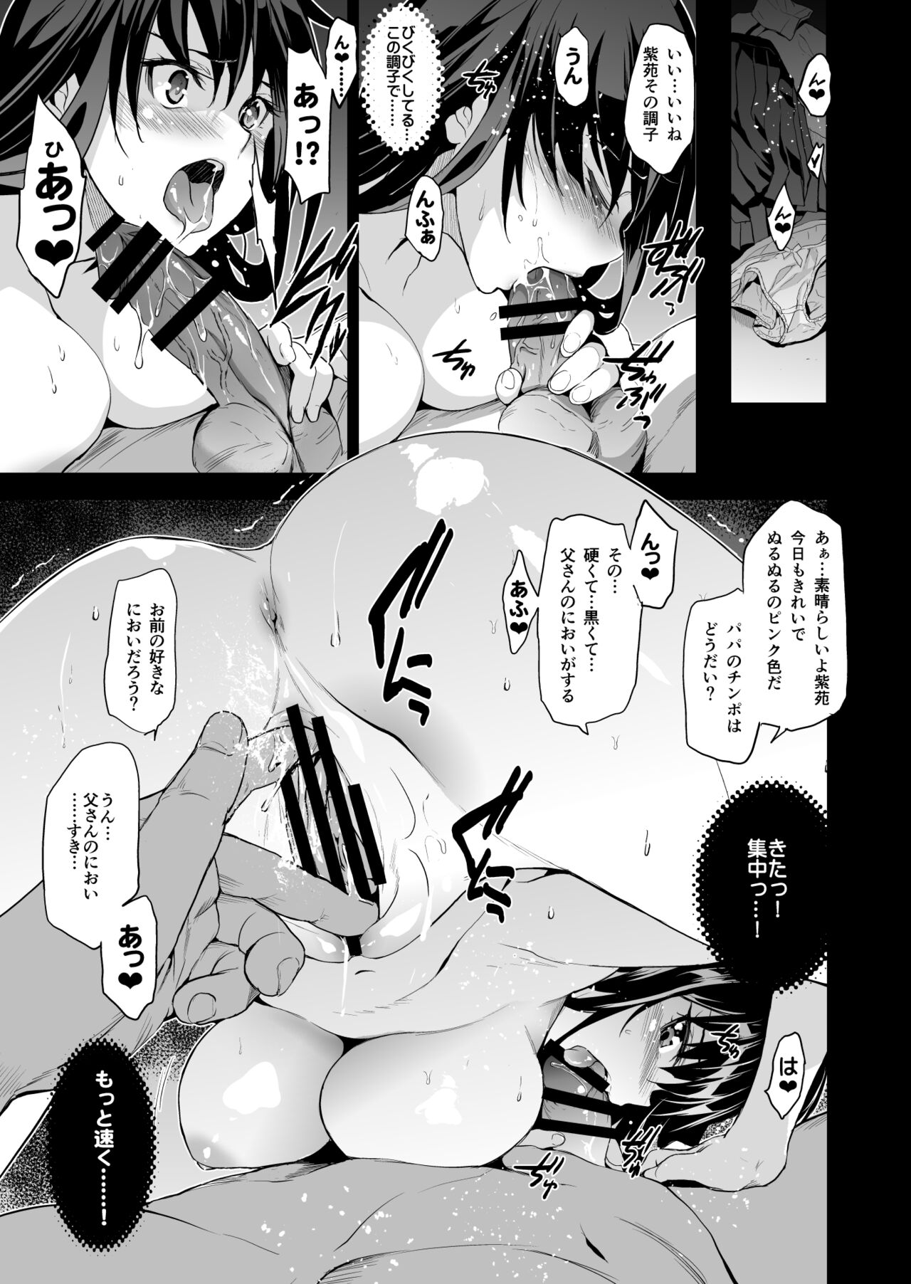 Otonari no Nie - Saikai Shita Osananajimi no Ie de Okita Koto. page 12 full