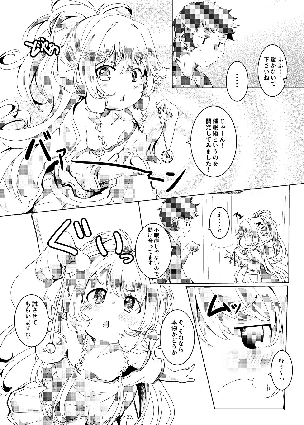 Ponkotsu Saimin Yoshinanium. page 4 full