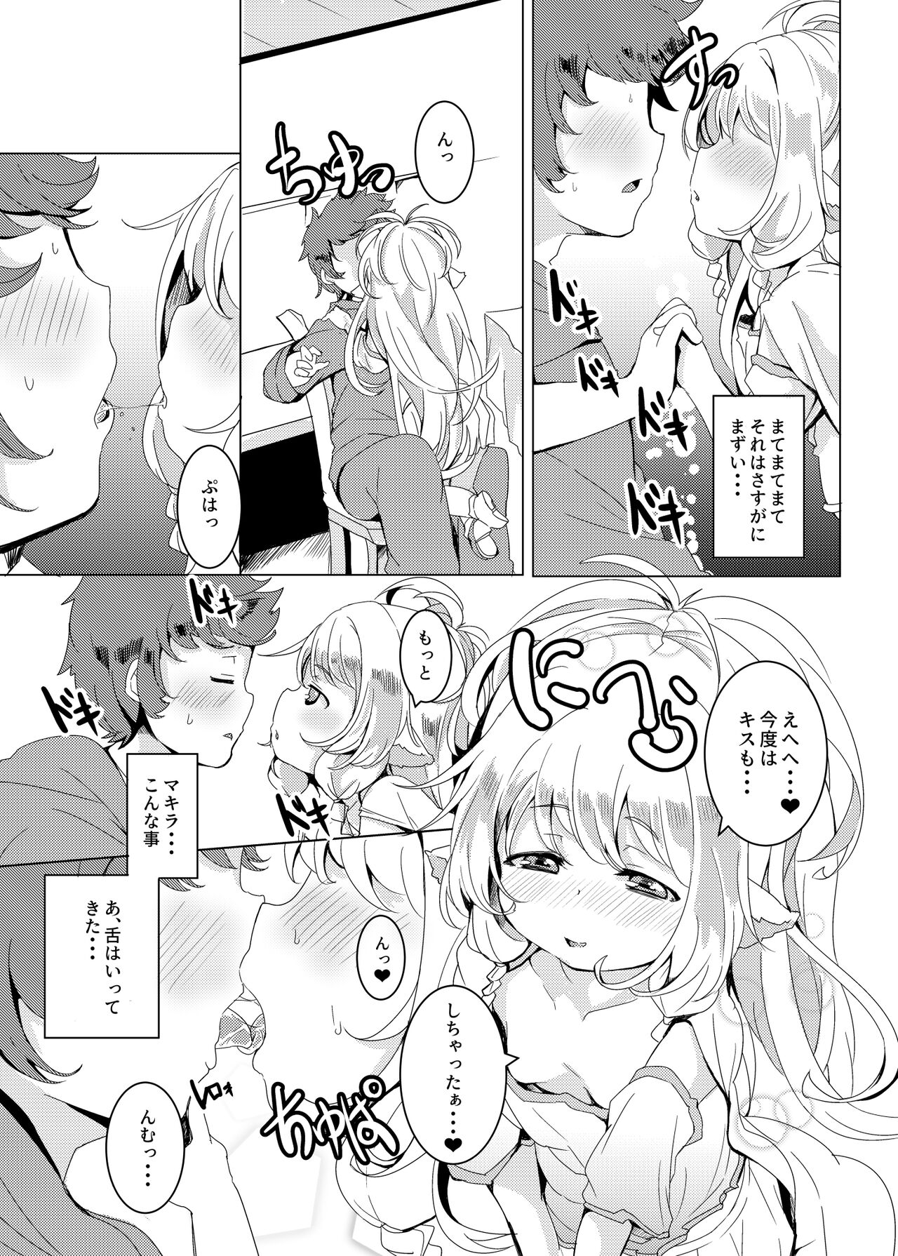 Ponkotsu Saimin Yoshinanium. page 8 full