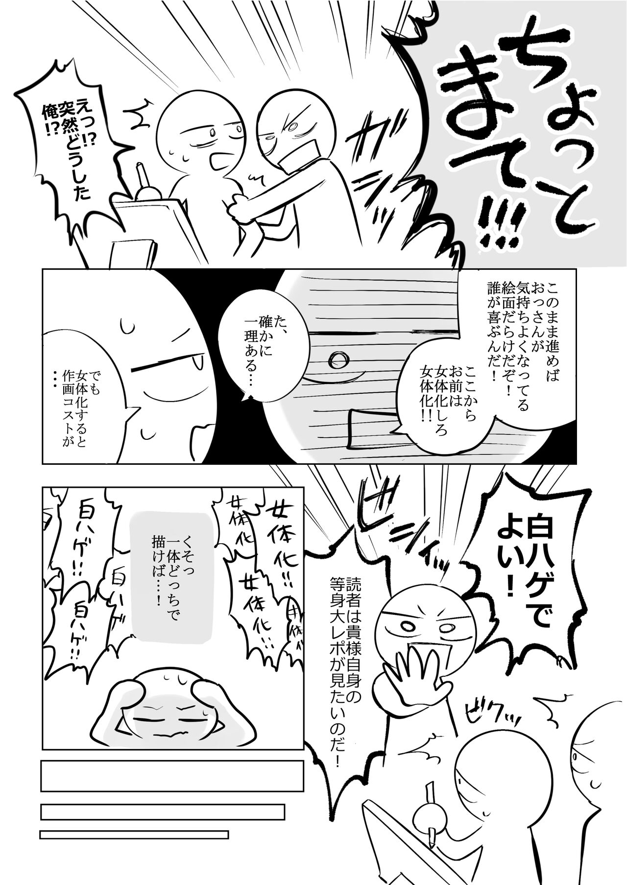 Huge Breast Massage Report Manga page 11 full