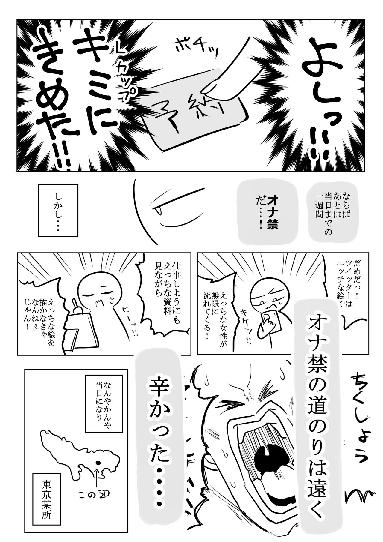 Huge Breast Massage Report Manga page 6 full