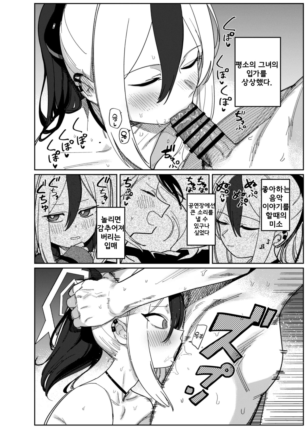 Onikata Kayoko wa Konna Koto Shinai Part 2 - Onikata Kayoko won't do this type of stuff. | 오니카타 카요코는 이런 짓 하지 않는다. Part 2 page 12 full