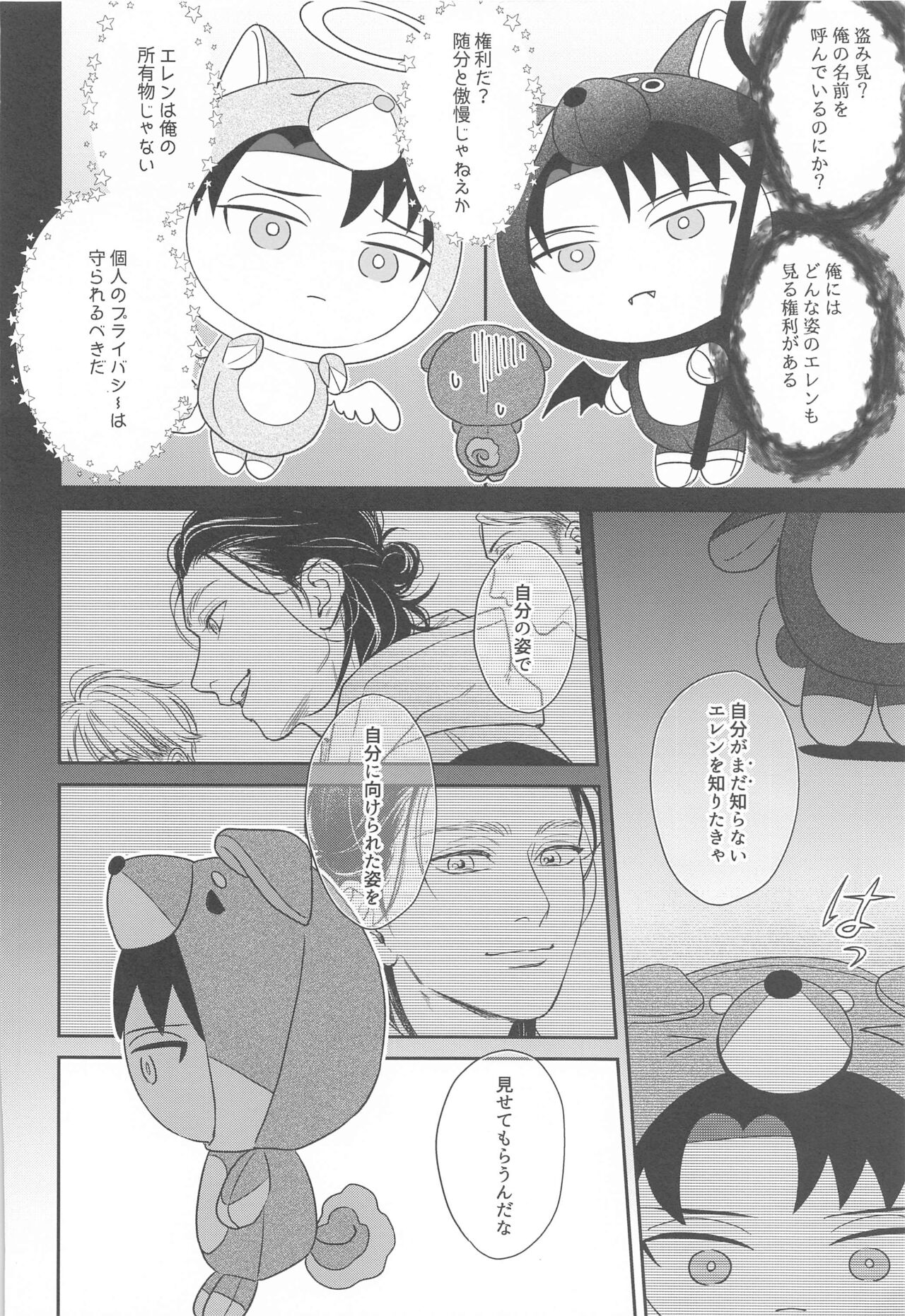 NUI MANI page 11 full