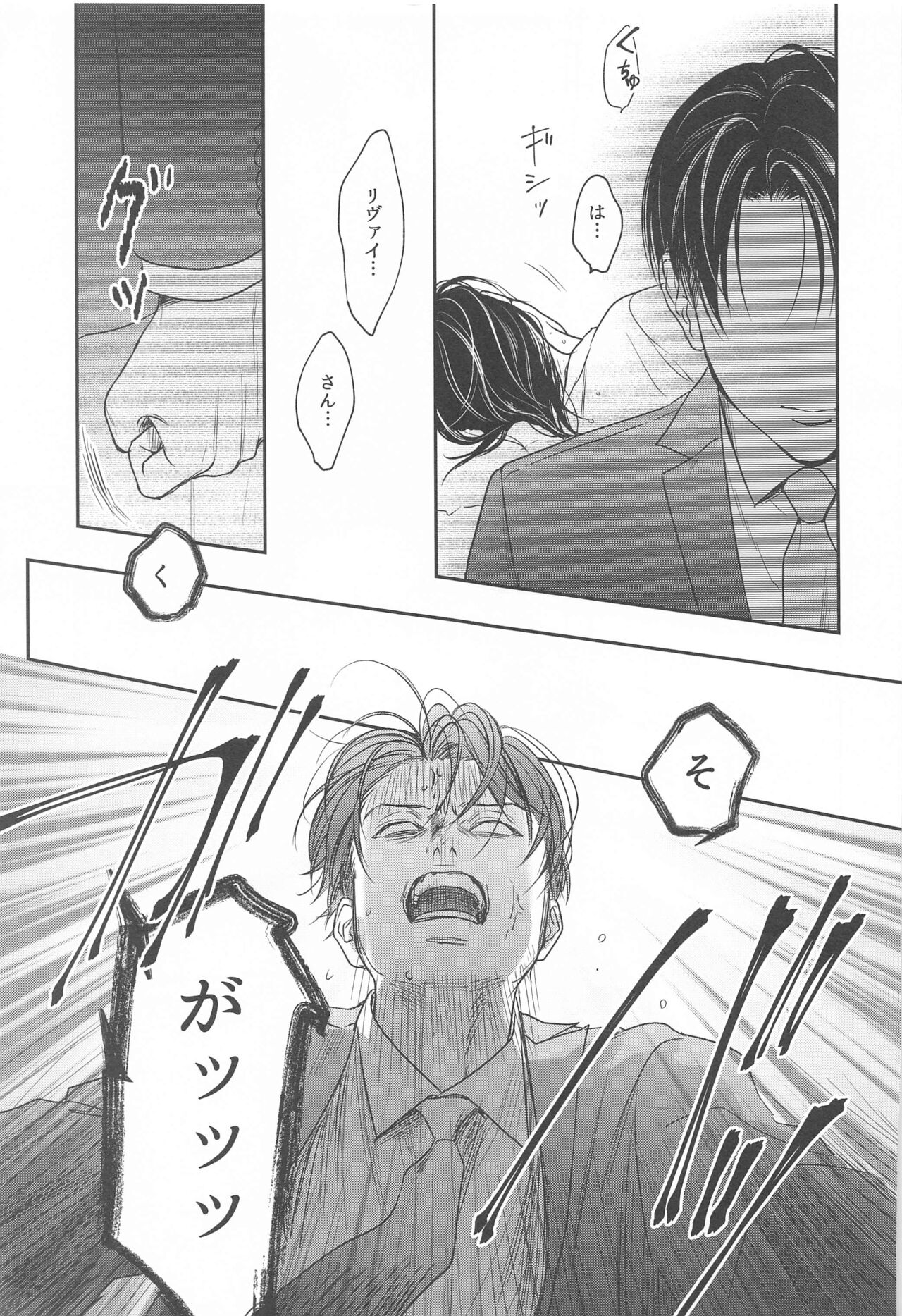 NUI MANI page 12 full