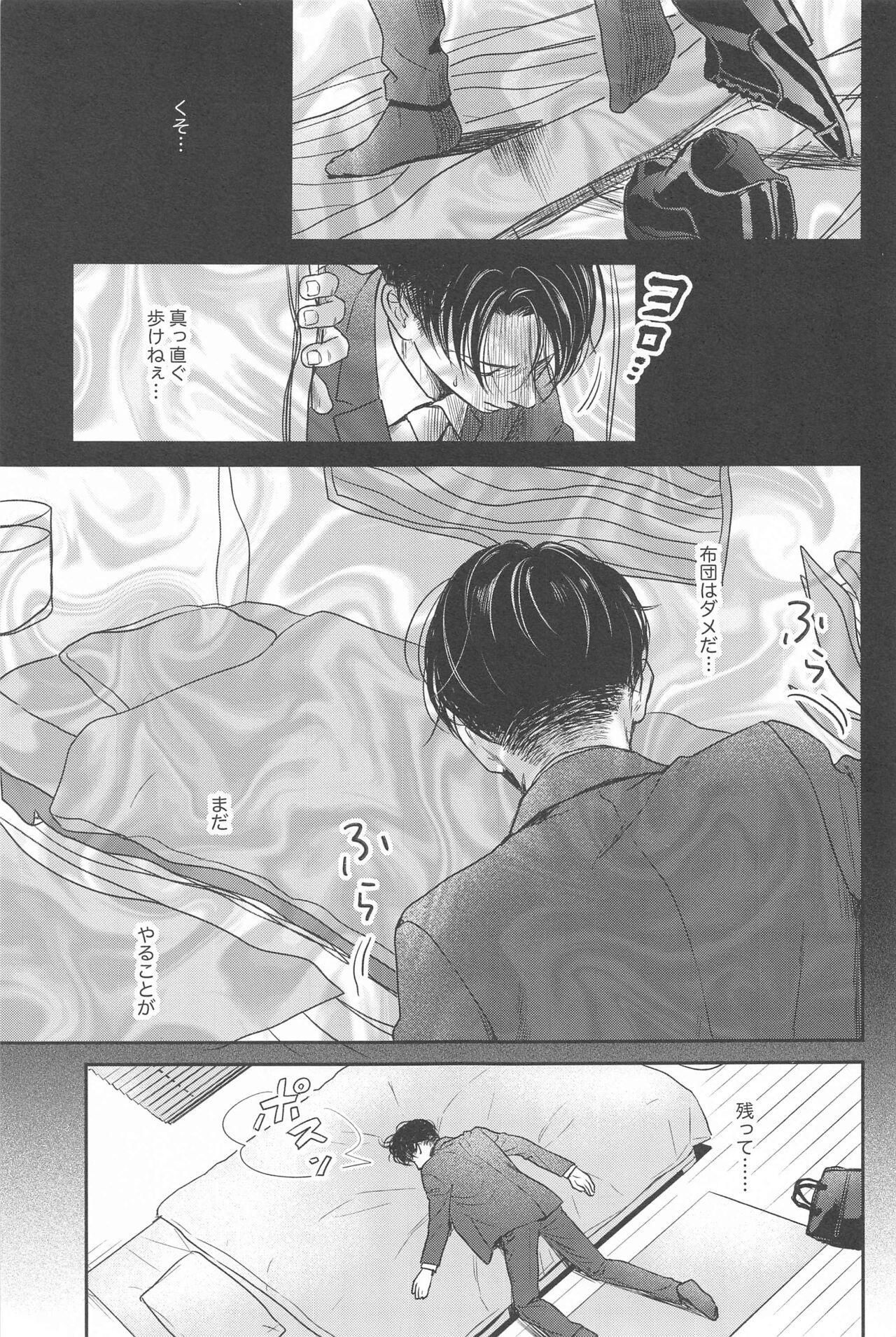 NUI MANI page 2 full
