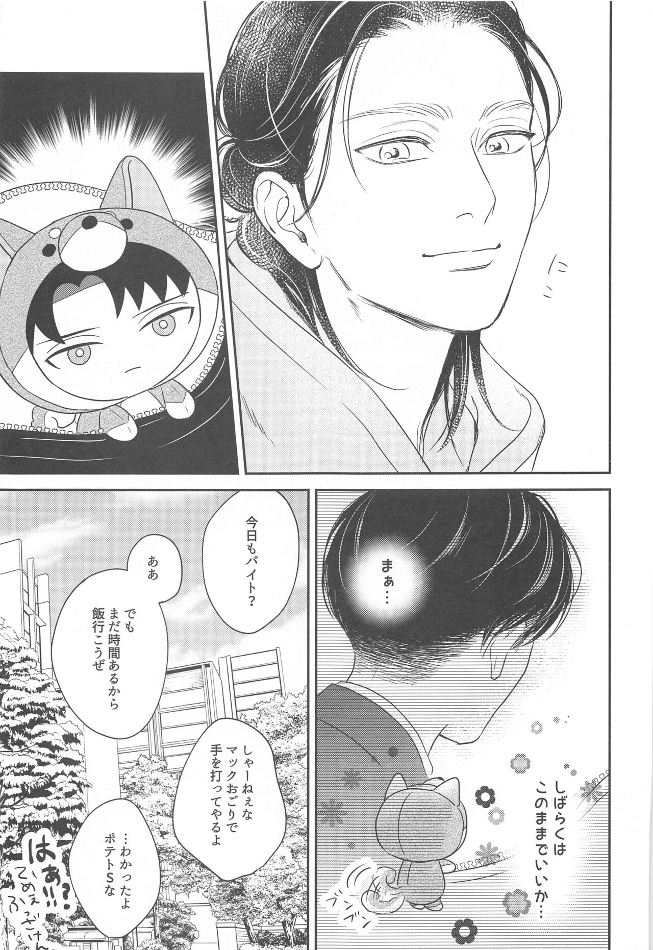 NUI MANI page 6 full