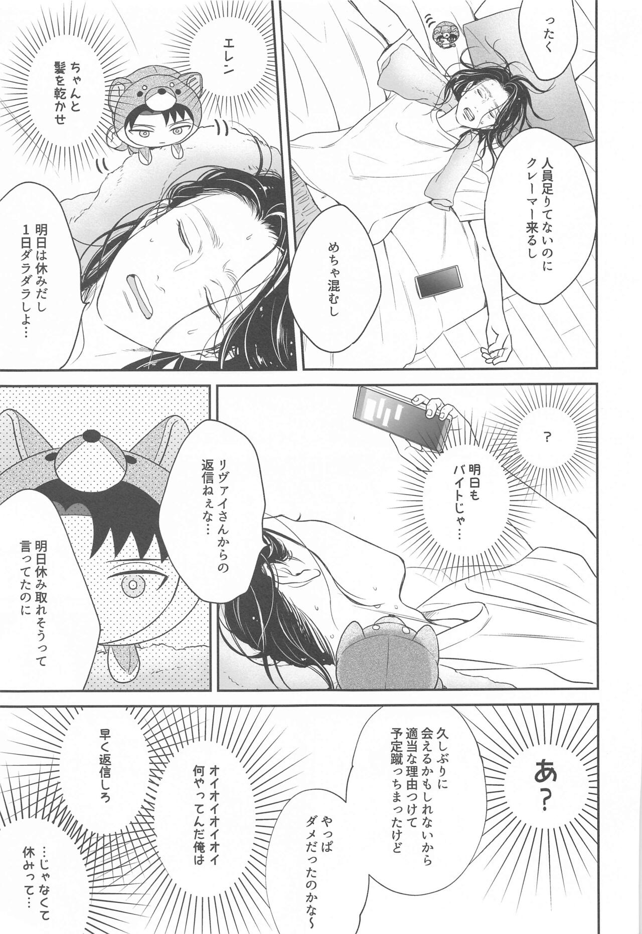 NUI MANI page 8 full