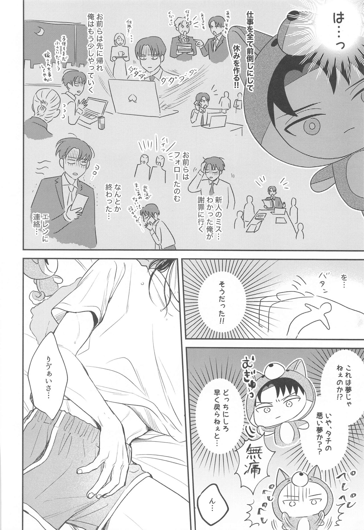 NUI MANI page 9 full